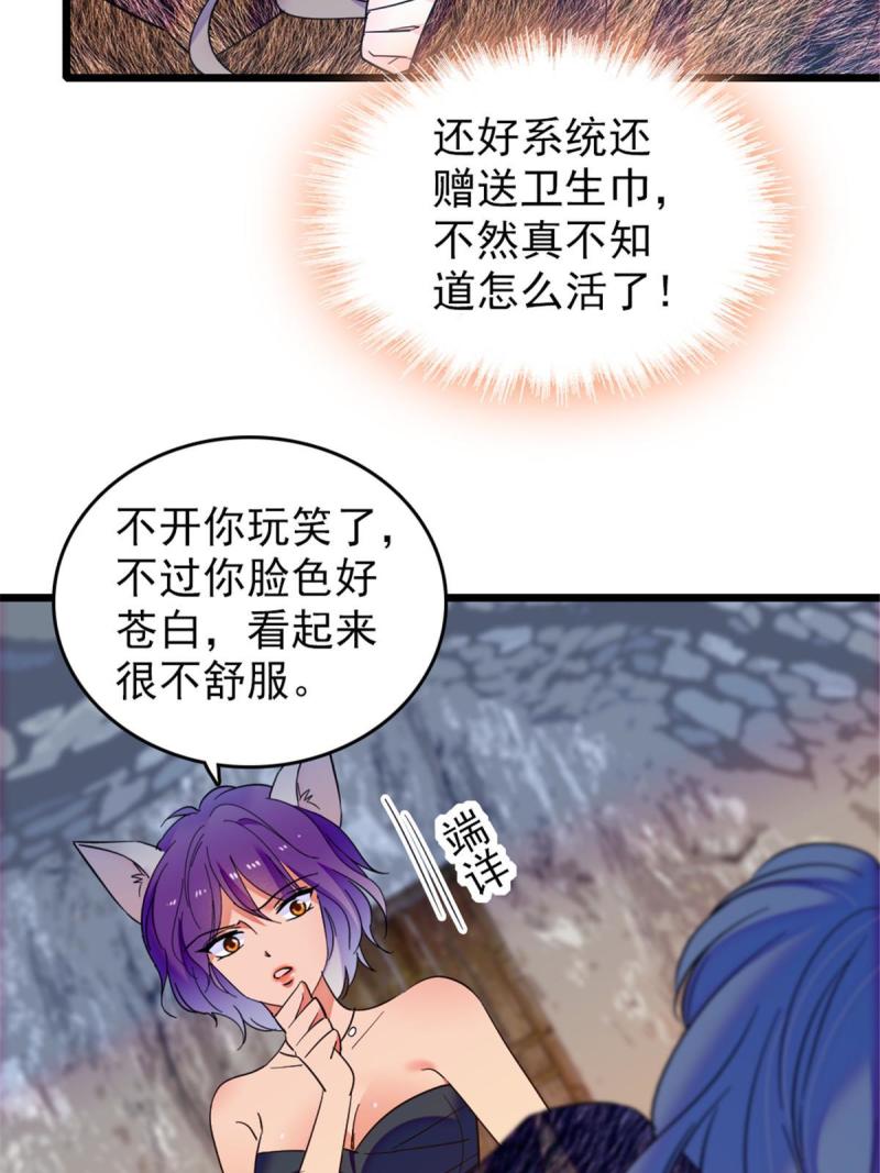 44 宿主生命危险3