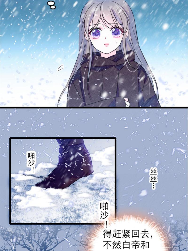 45 雪地里的男人8