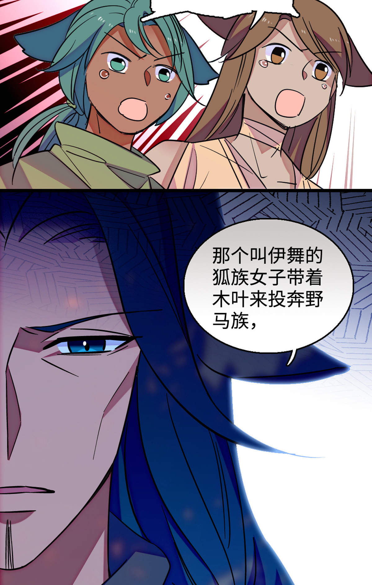 120 野马族人的请求26