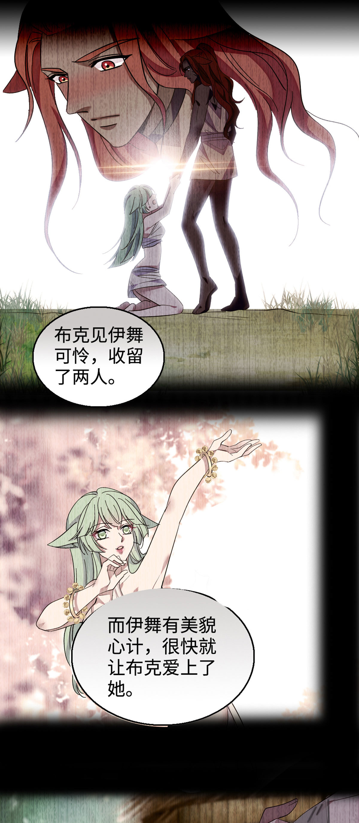 120 野马族人的请求28