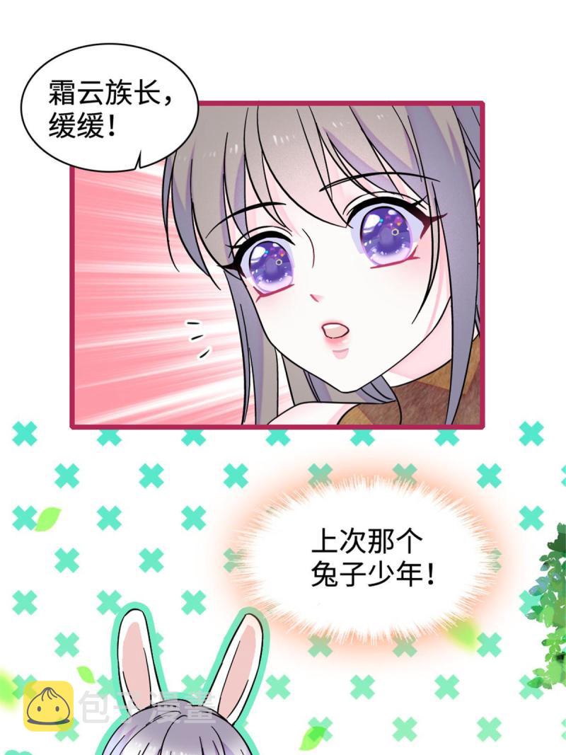 81 羽族出现28