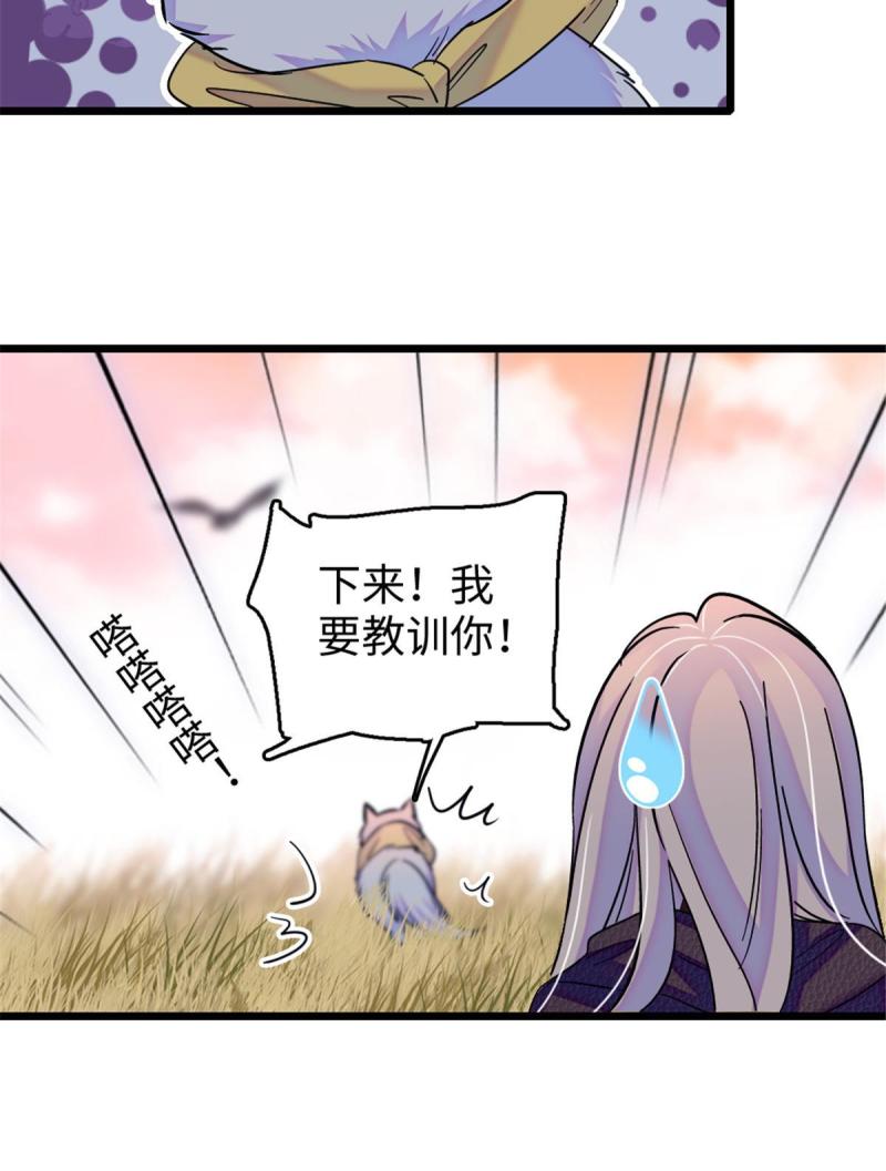 80 角落里的守护者33