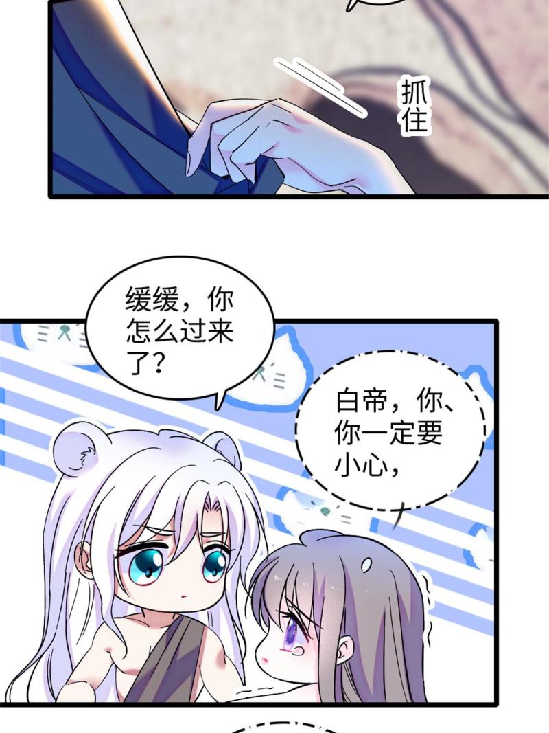 86 白帝VS血翎23