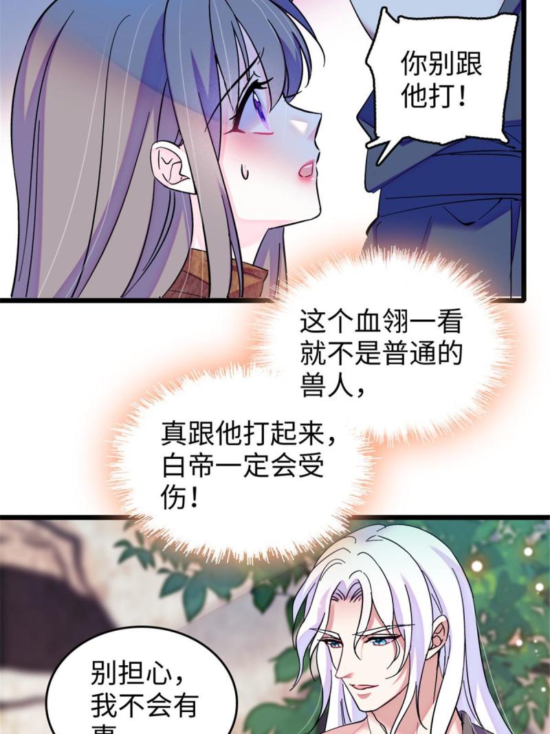86 白帝VS血翎15