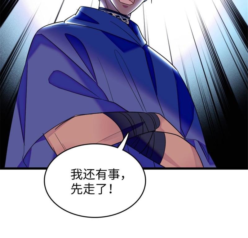 82 不带他进家门54