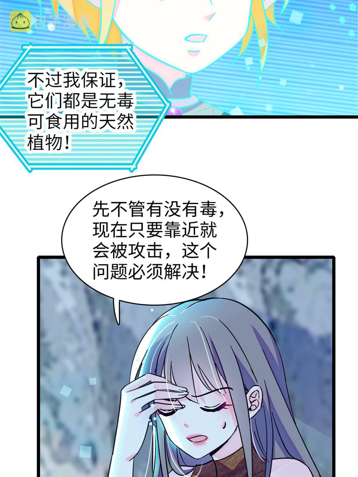 95 植物大战兽人37
