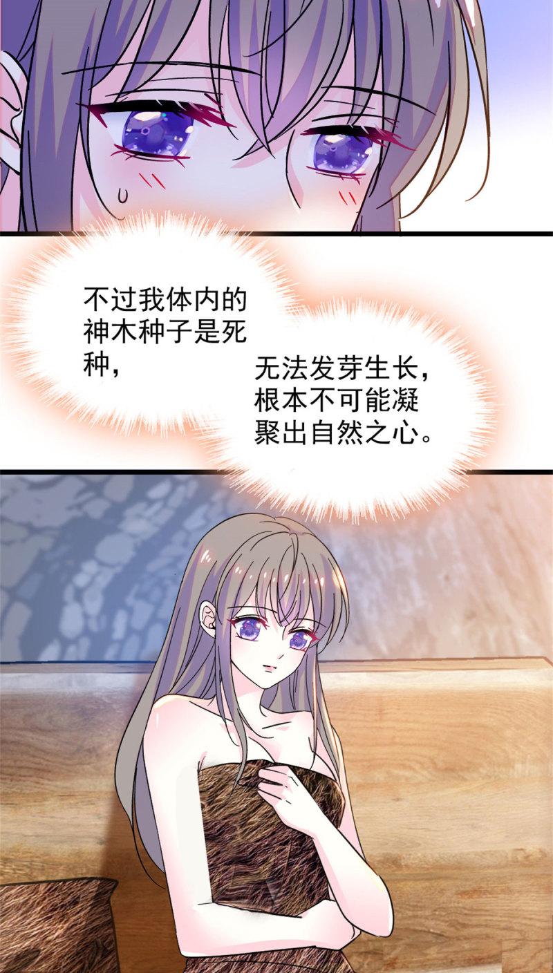 61 荆棘王冠32