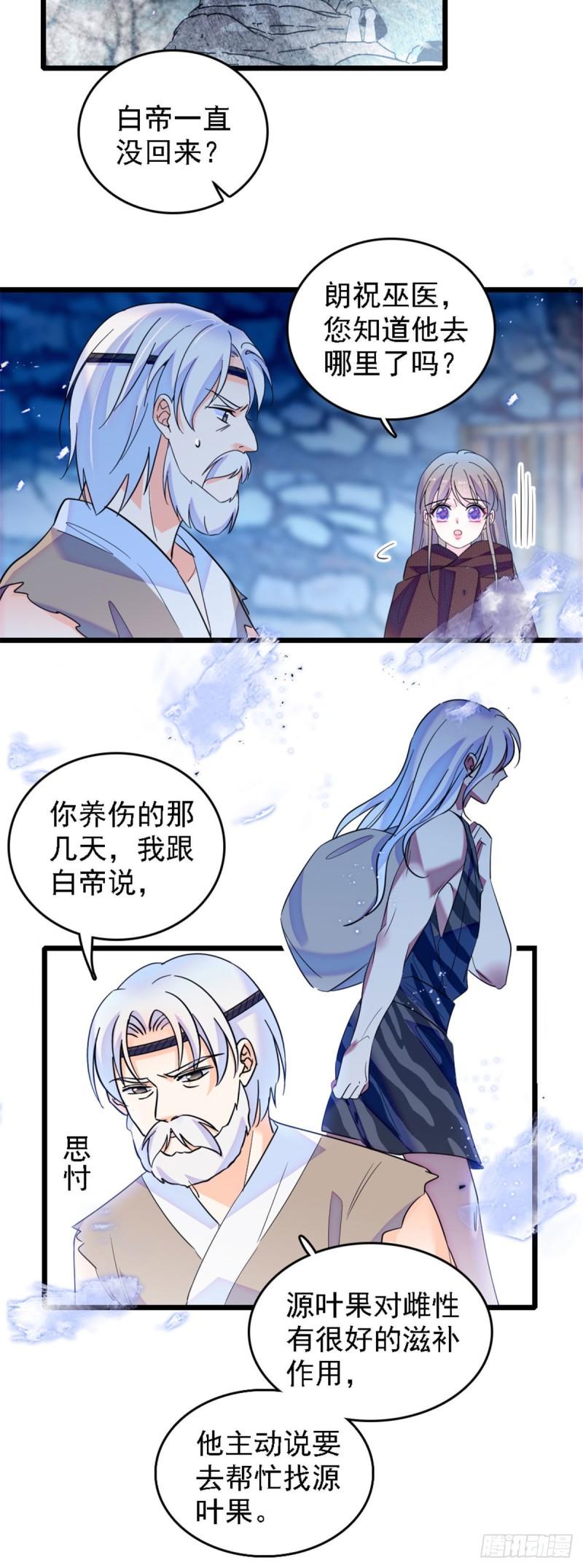 35 讨厌雌性的理由9