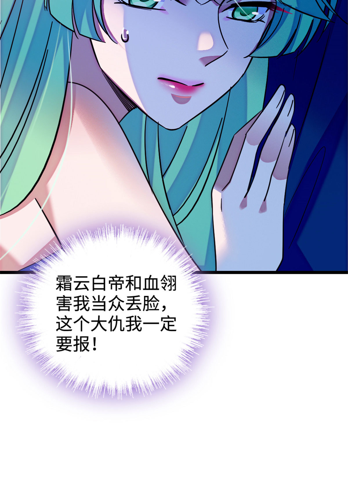 127 族长兔牙的担当44