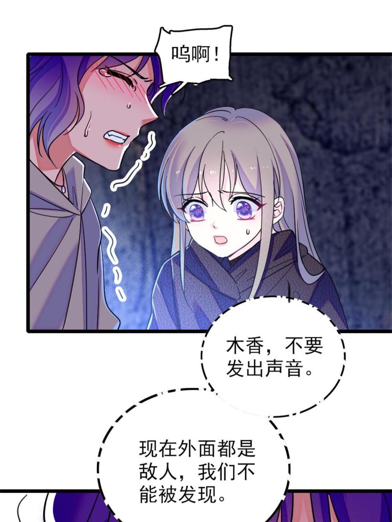53 岩石狼族没有懦夫32