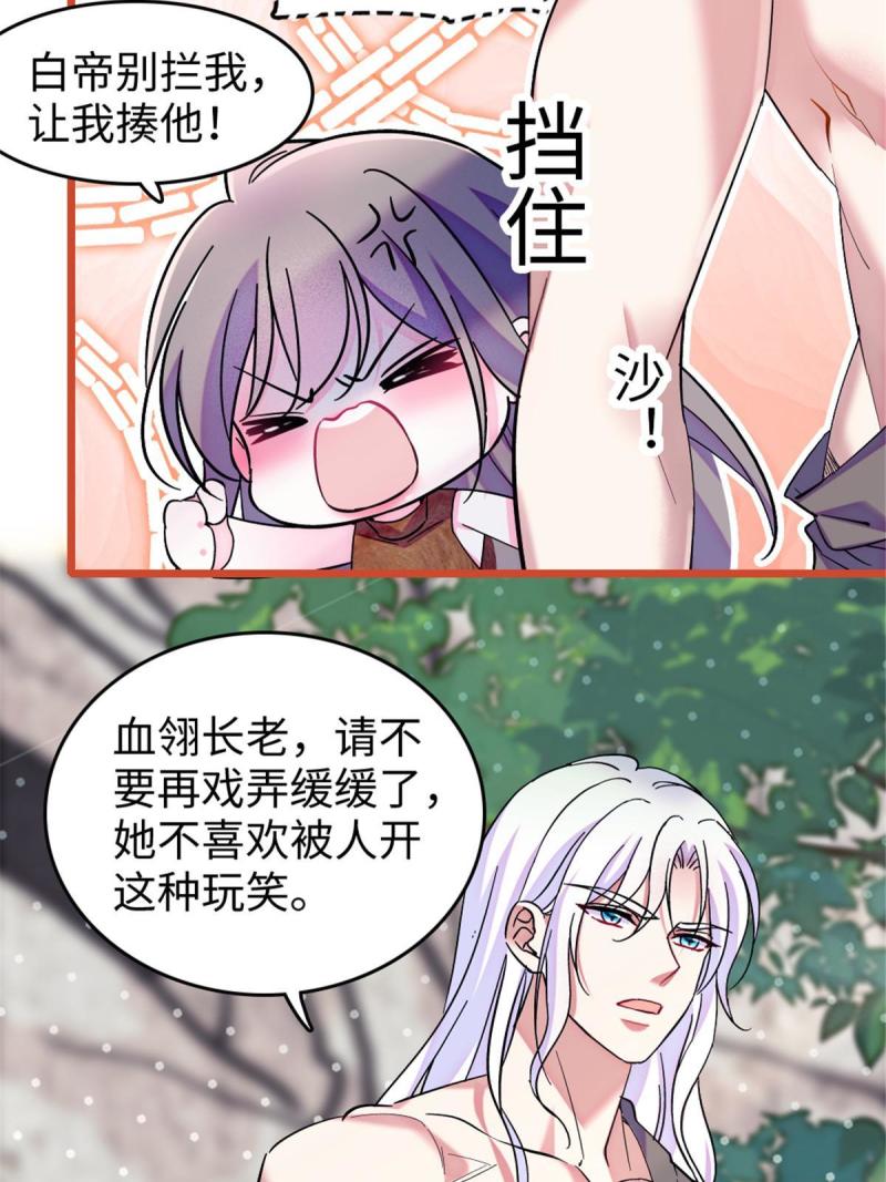 86 白帝VS血翎7