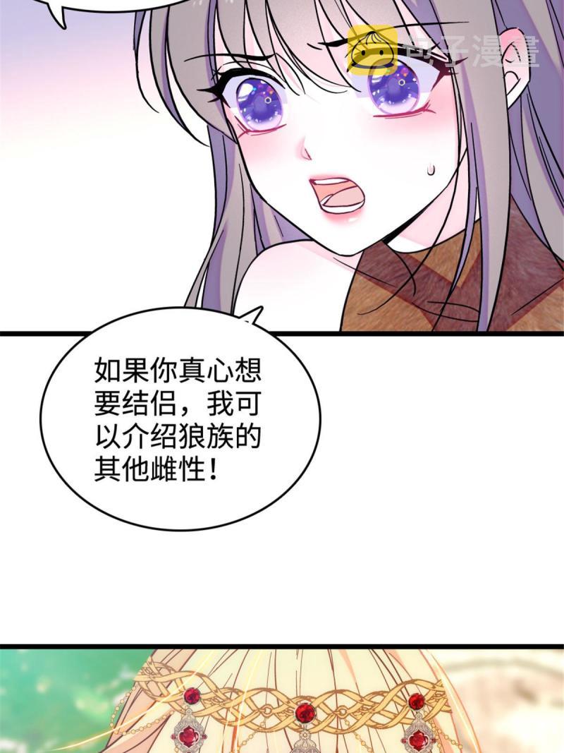 85 羽族长老57