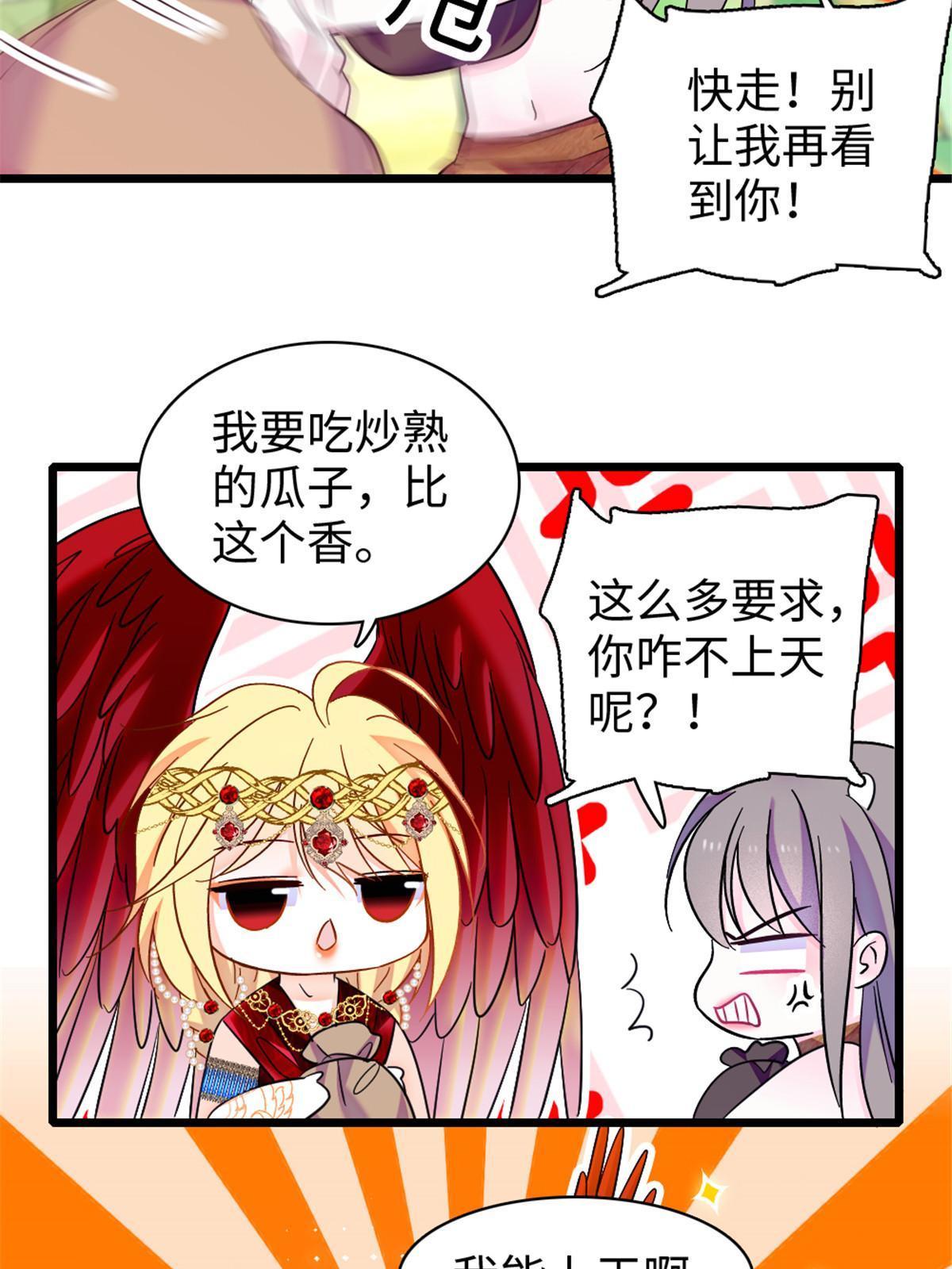 103 厚颜无耻之徒！12