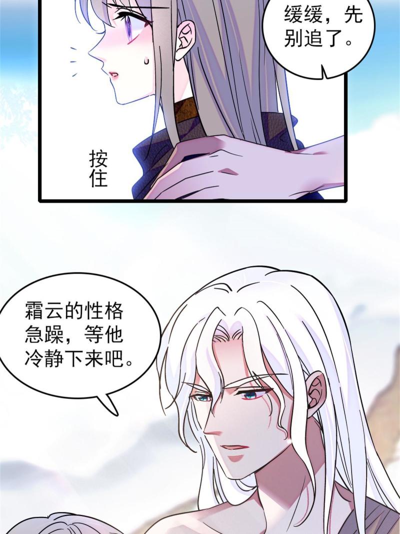 63 疗伤19