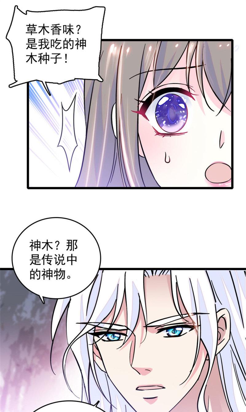 61 荆棘王冠22