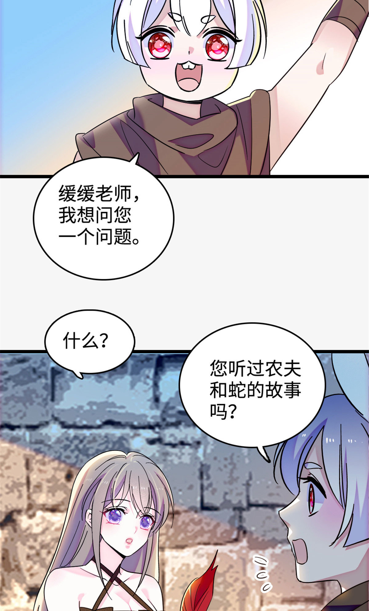 127 族长兔牙的担当17