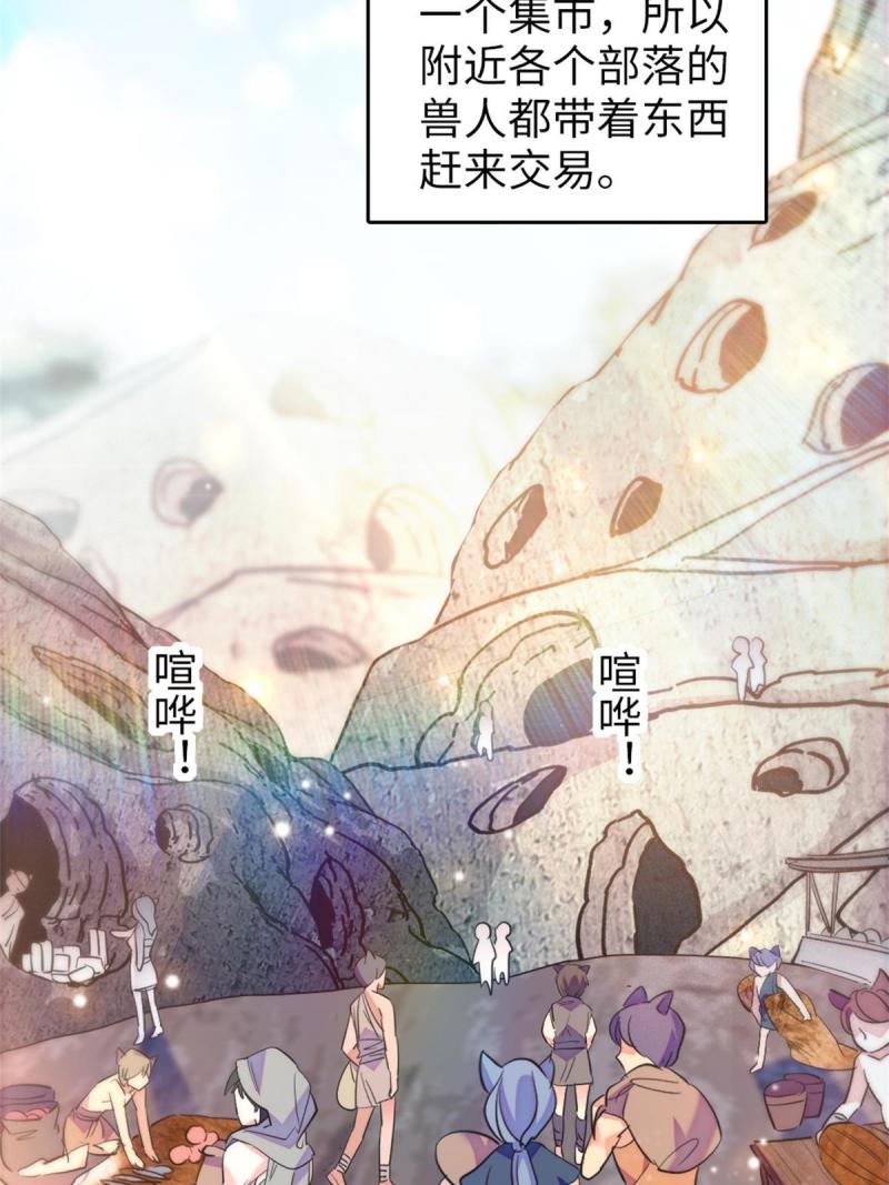 77 兔族冬牙12