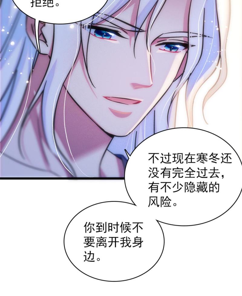 62 霜云归来9