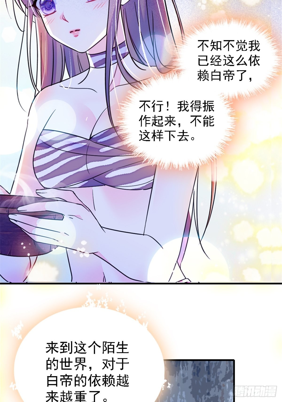 25 幼稚的，族长20