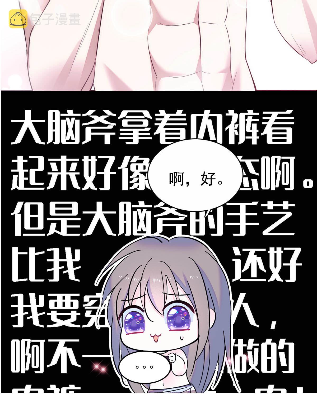 11 手艺达人？！29
