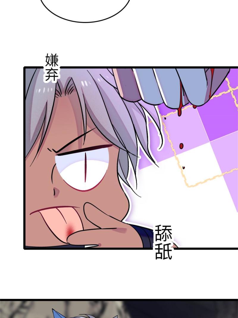 73 最后还是我一个人24