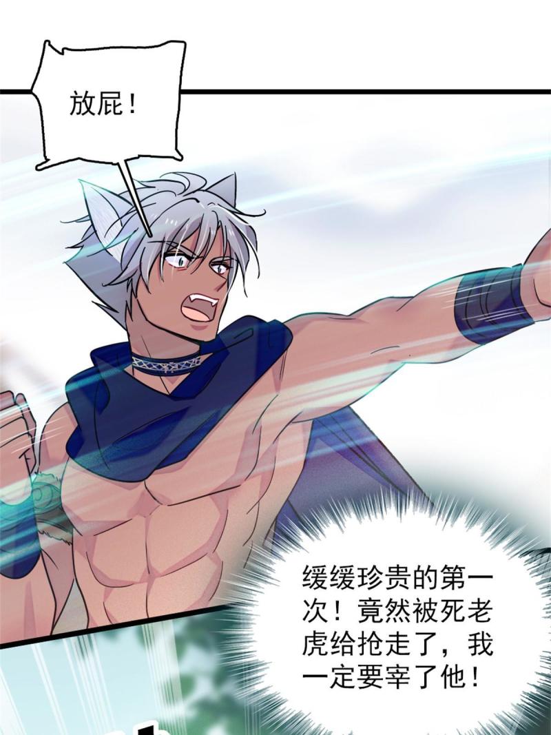 63 疗伤6