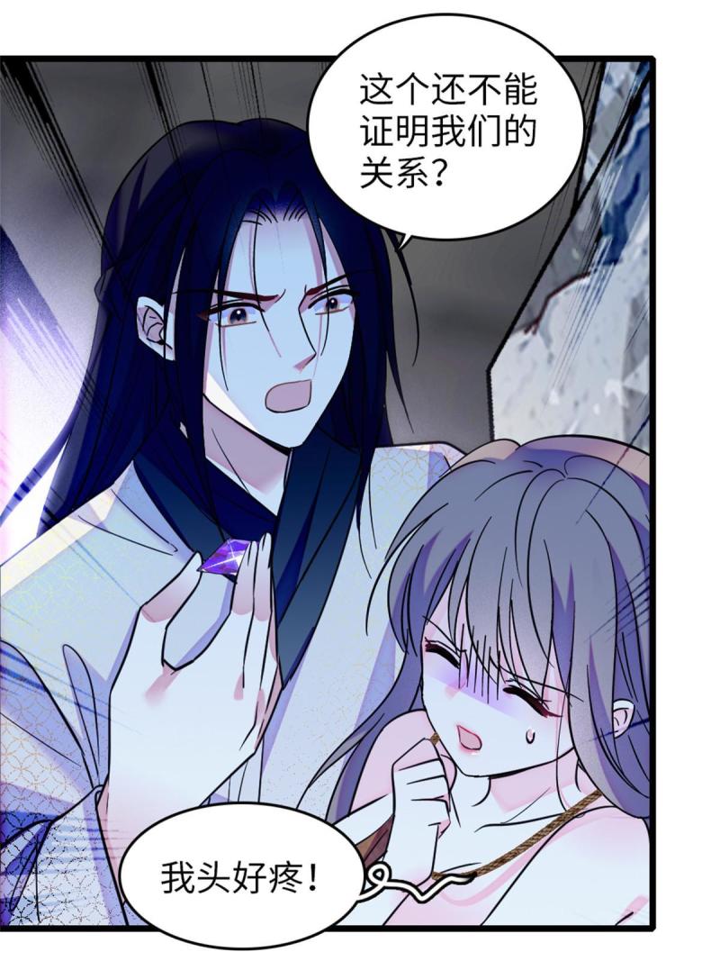 72 不如永远留下来29
