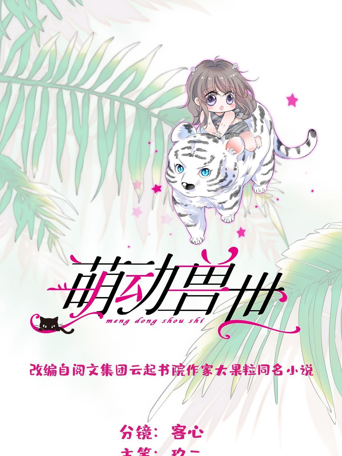 101 桑夜，我们一起回家0