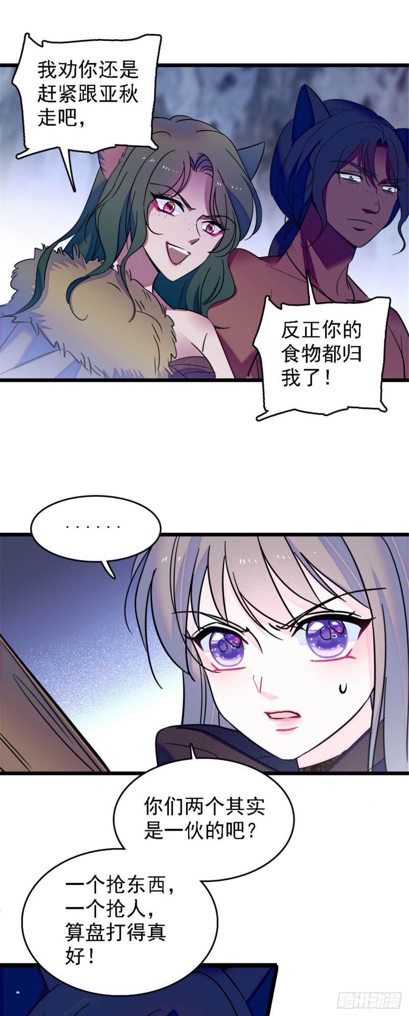 36 抢粮抢人17