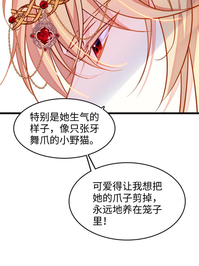 86 白帝VS血翎13