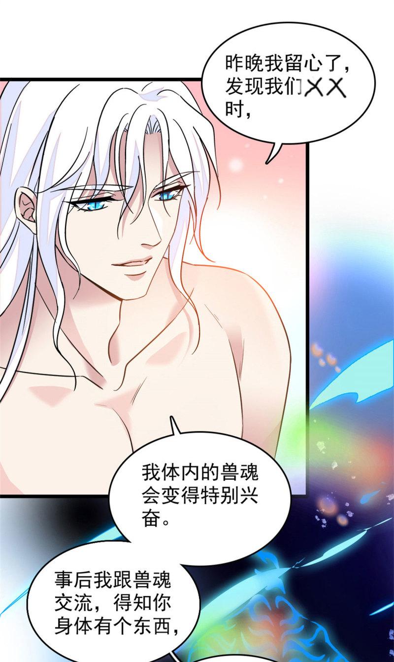 61 荆棘王冠19