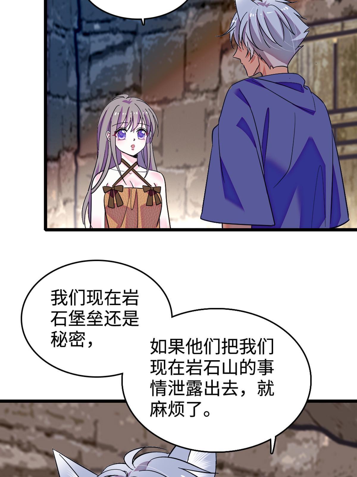 121 欢迎来到岩石山7
