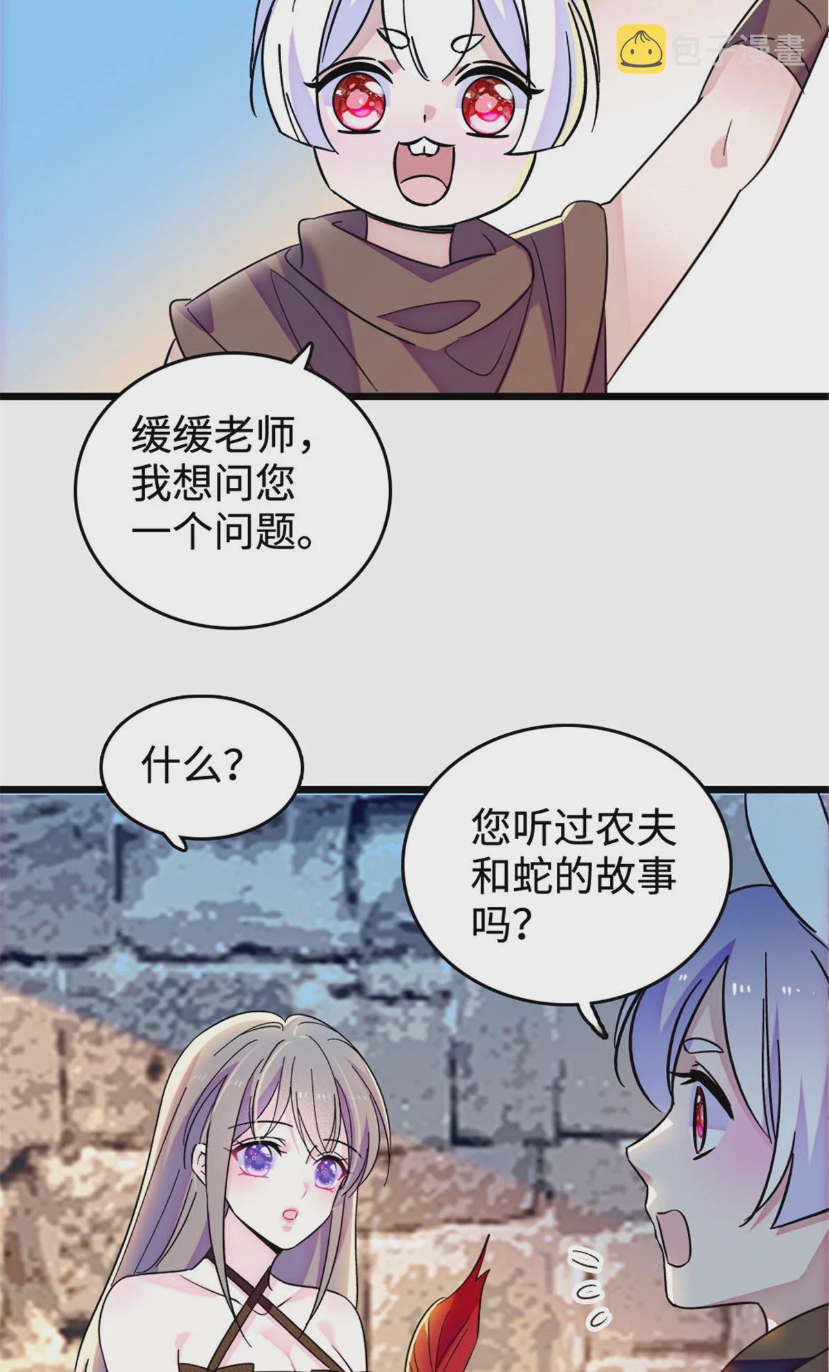 127 族长冬牙的担当17