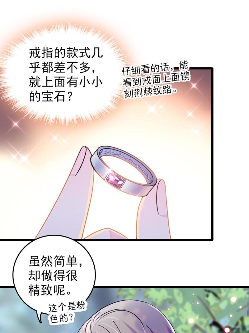 68 契约戒指2