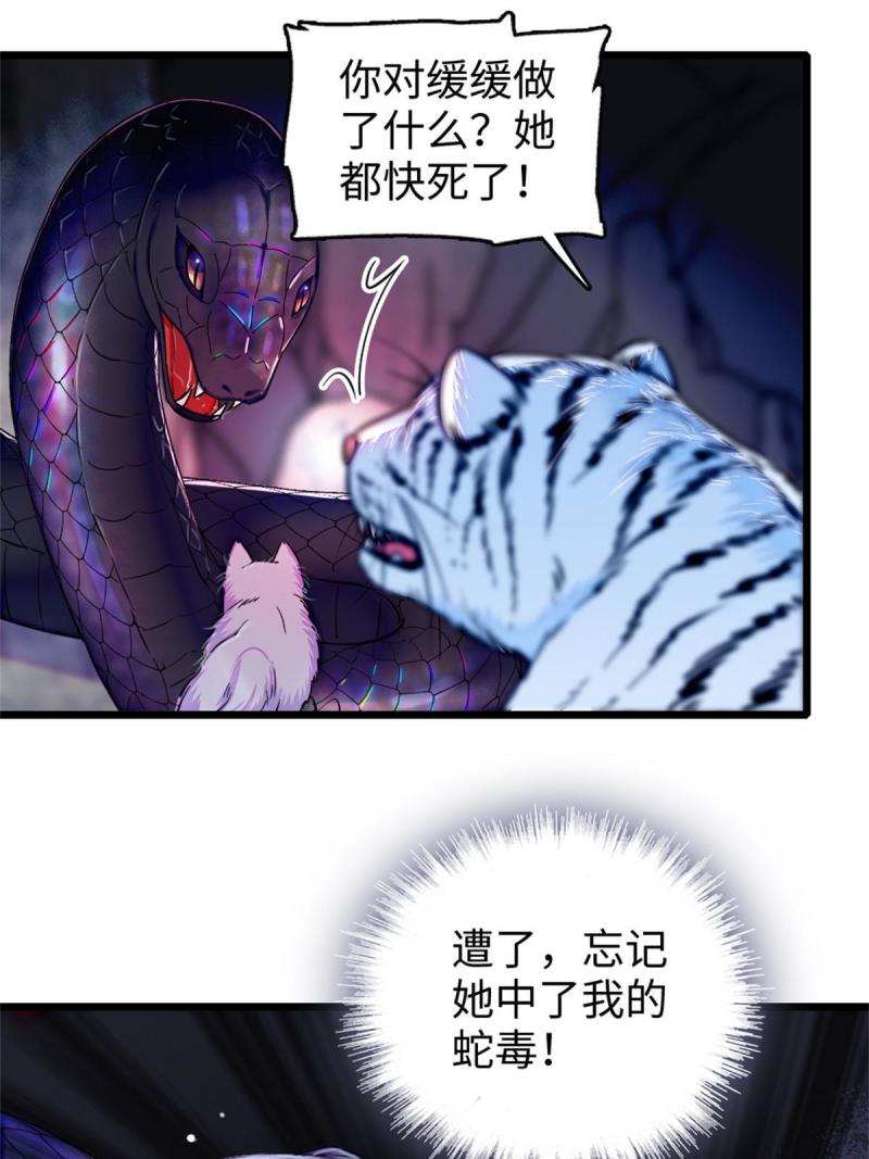 73 最后还是我一个人18