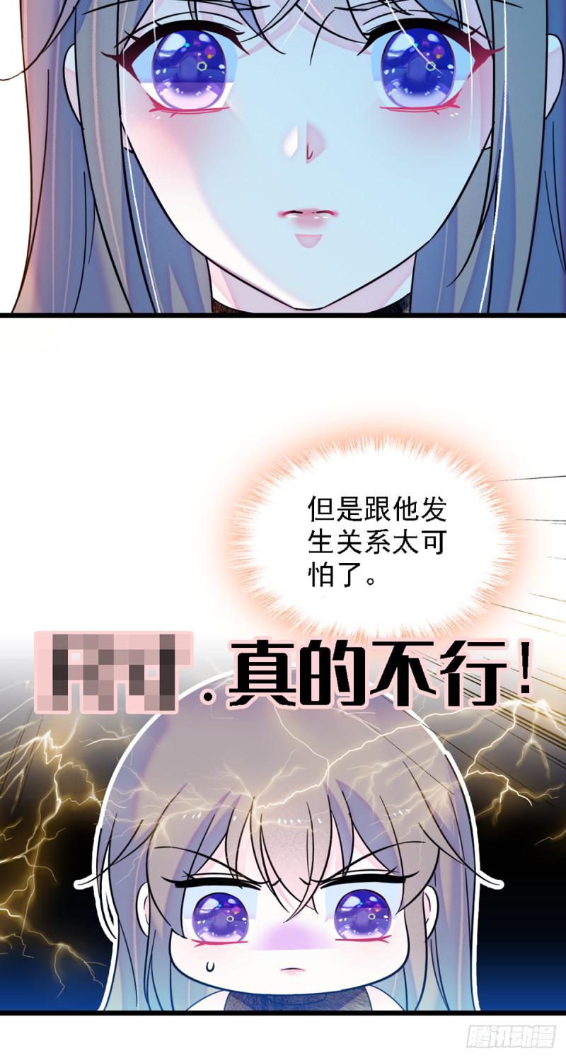 35 讨厌雌性的理由3