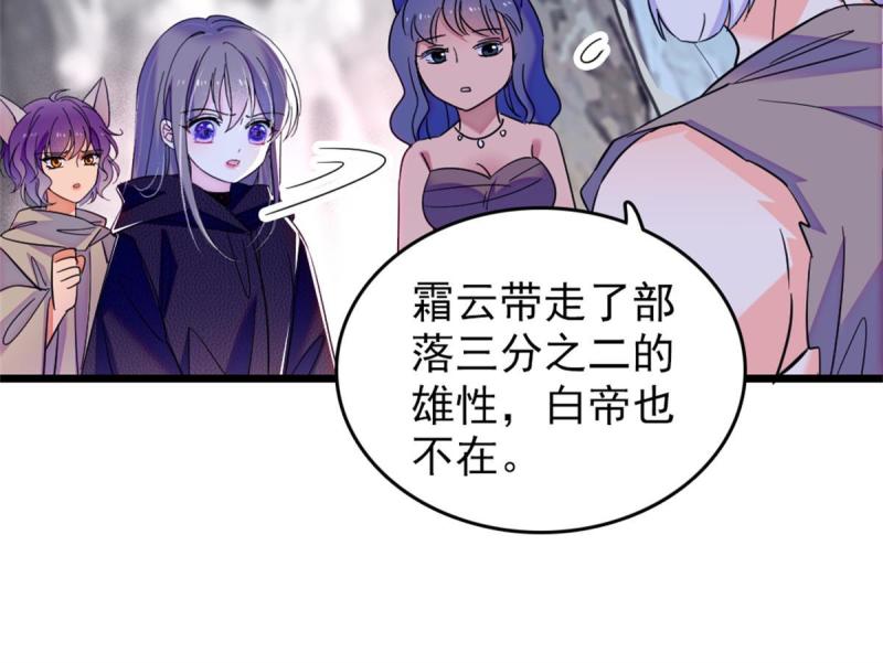 53 岩石狼族没有懦夫5