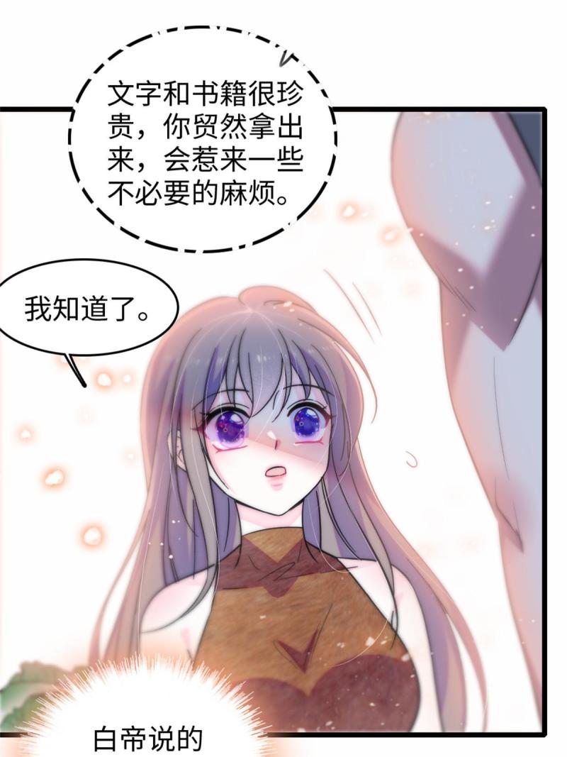 77 兔族冬牙33
