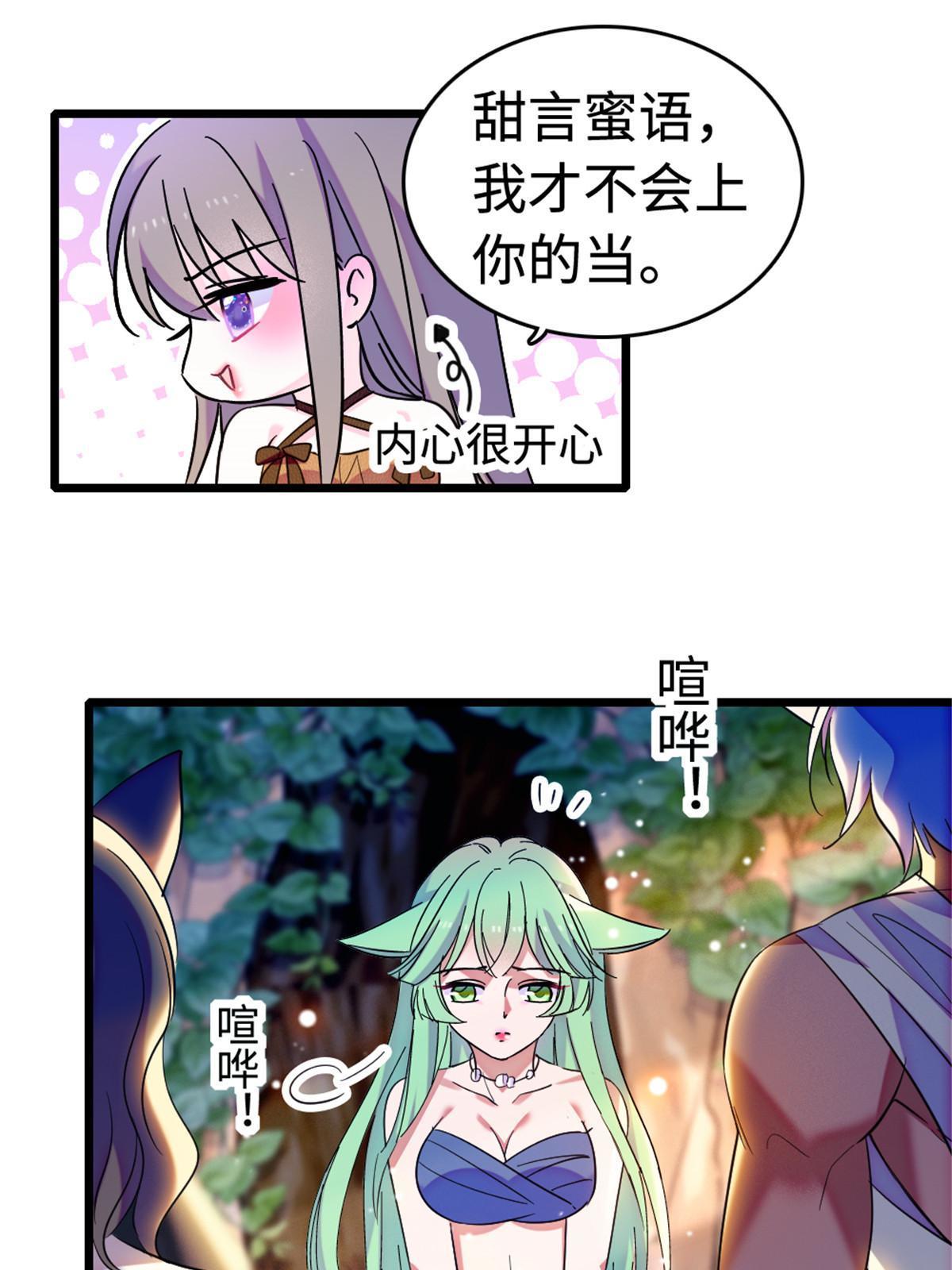 114 伊舞的秘密18