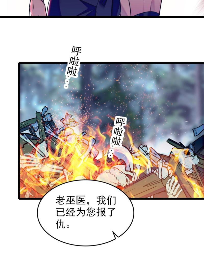 67 巫医缓缓34