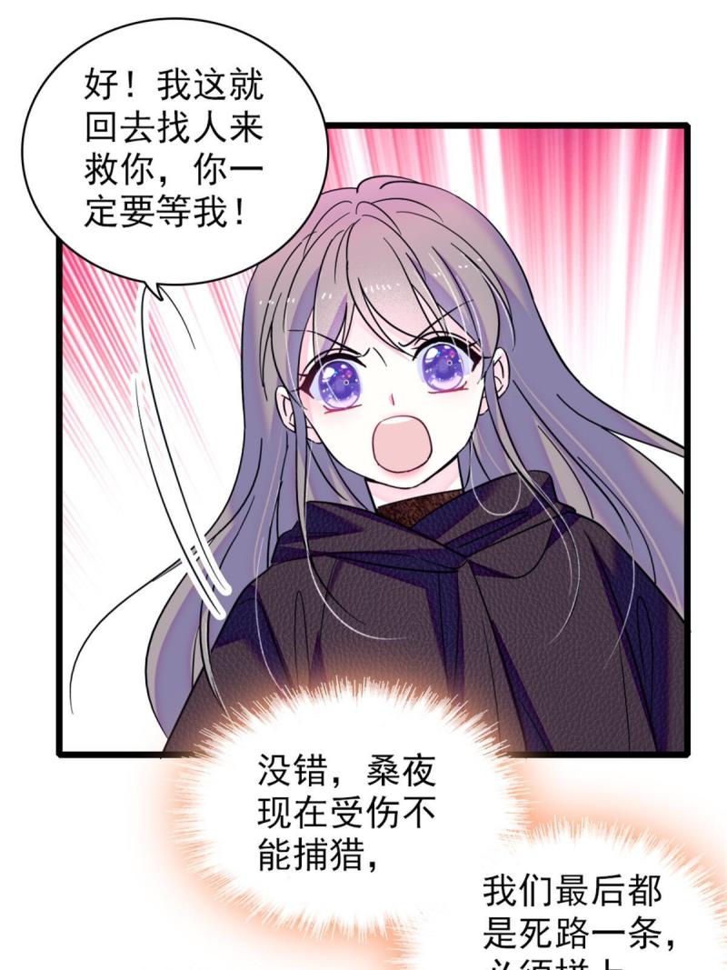 51 走吧，越远越好34