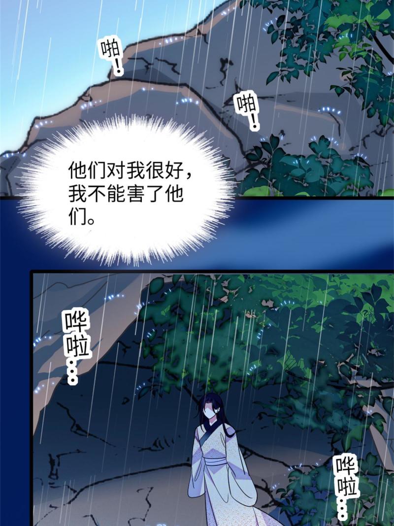 90 离开她，守护她51