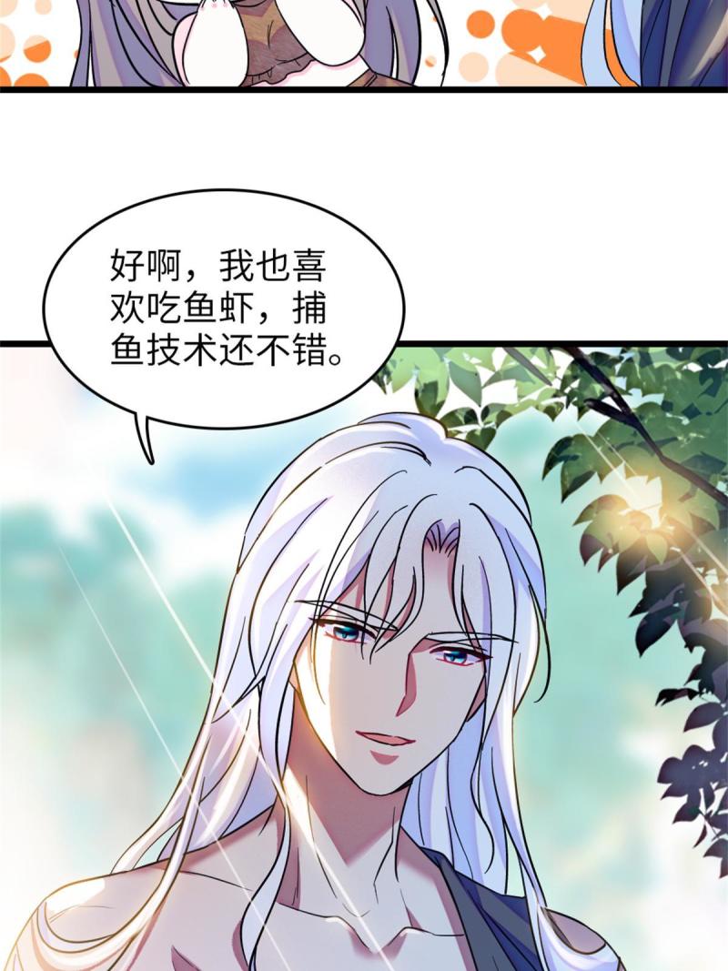 70 无法拒绝白帝10