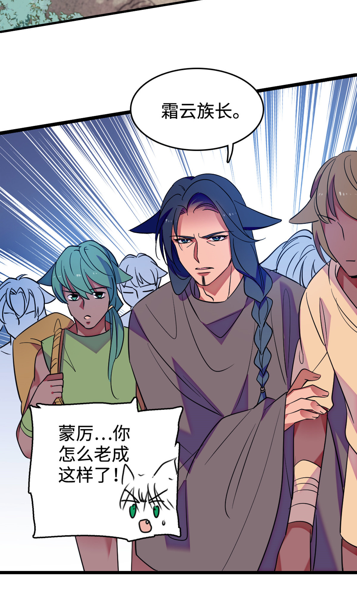 120 野马族人的请求18
