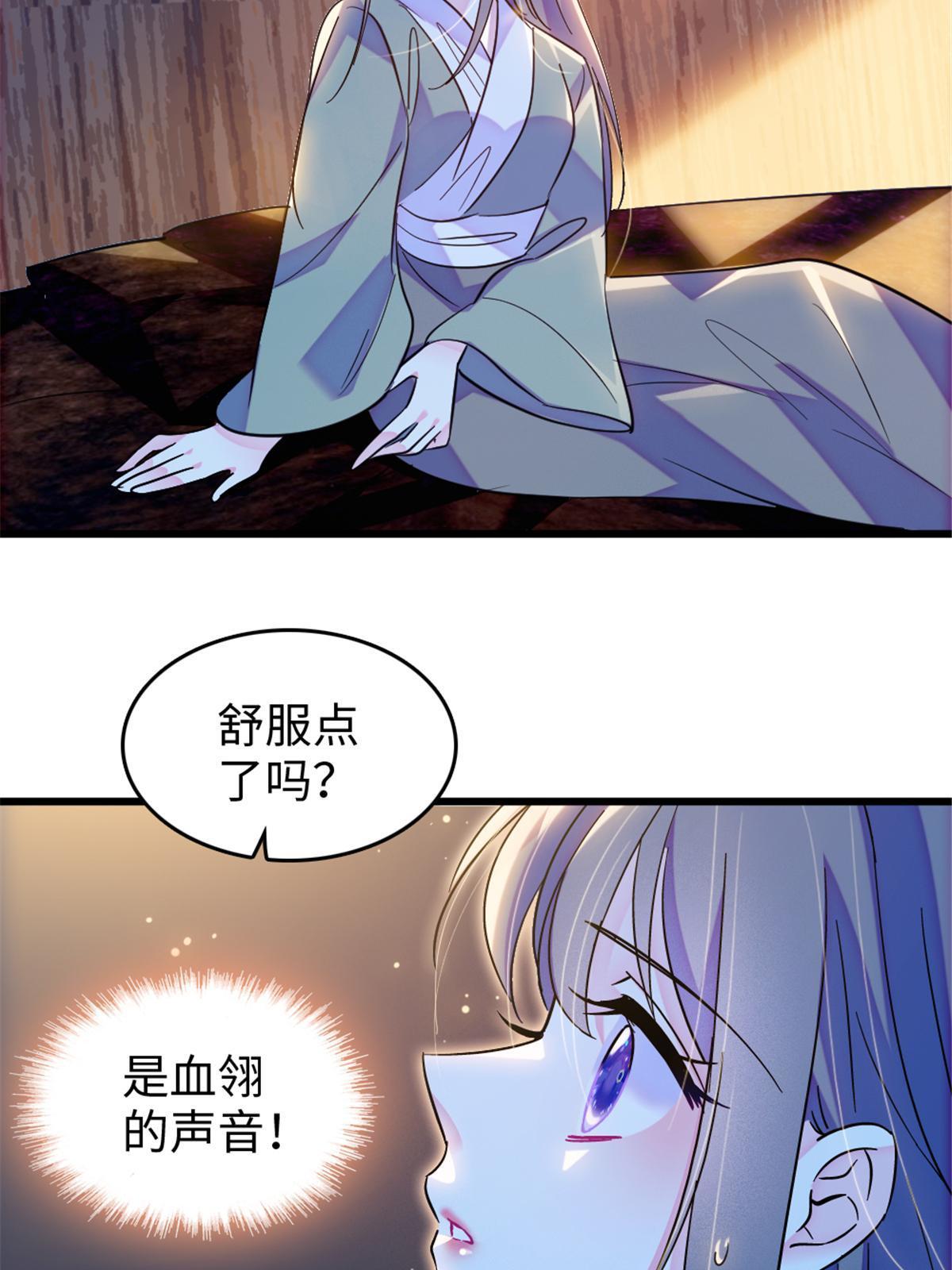110 肚子里的孩子死掉了？！35