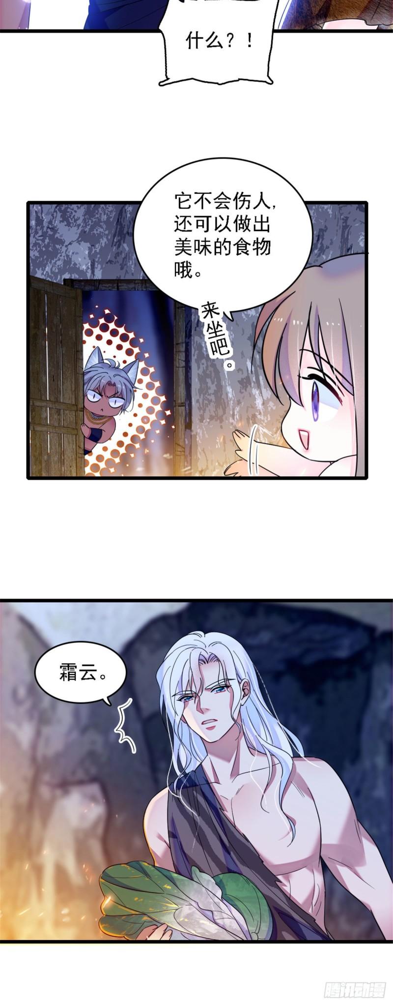32 阴谋的味道4