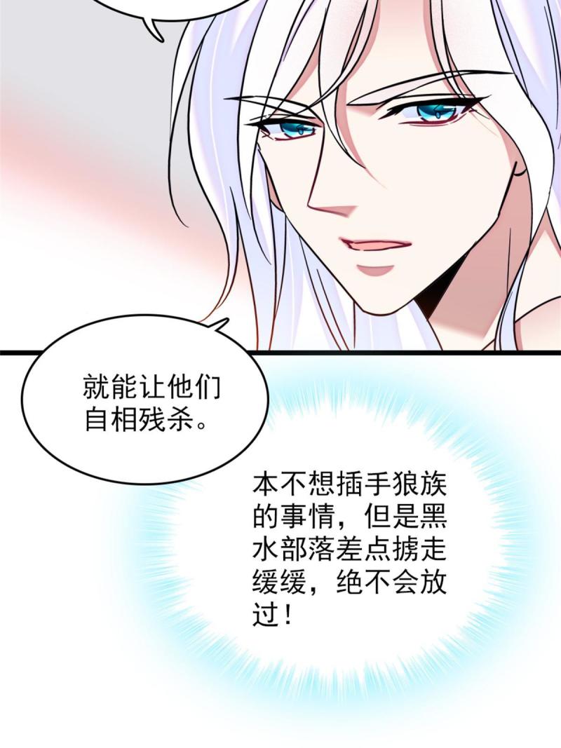 56 复仇的计划49