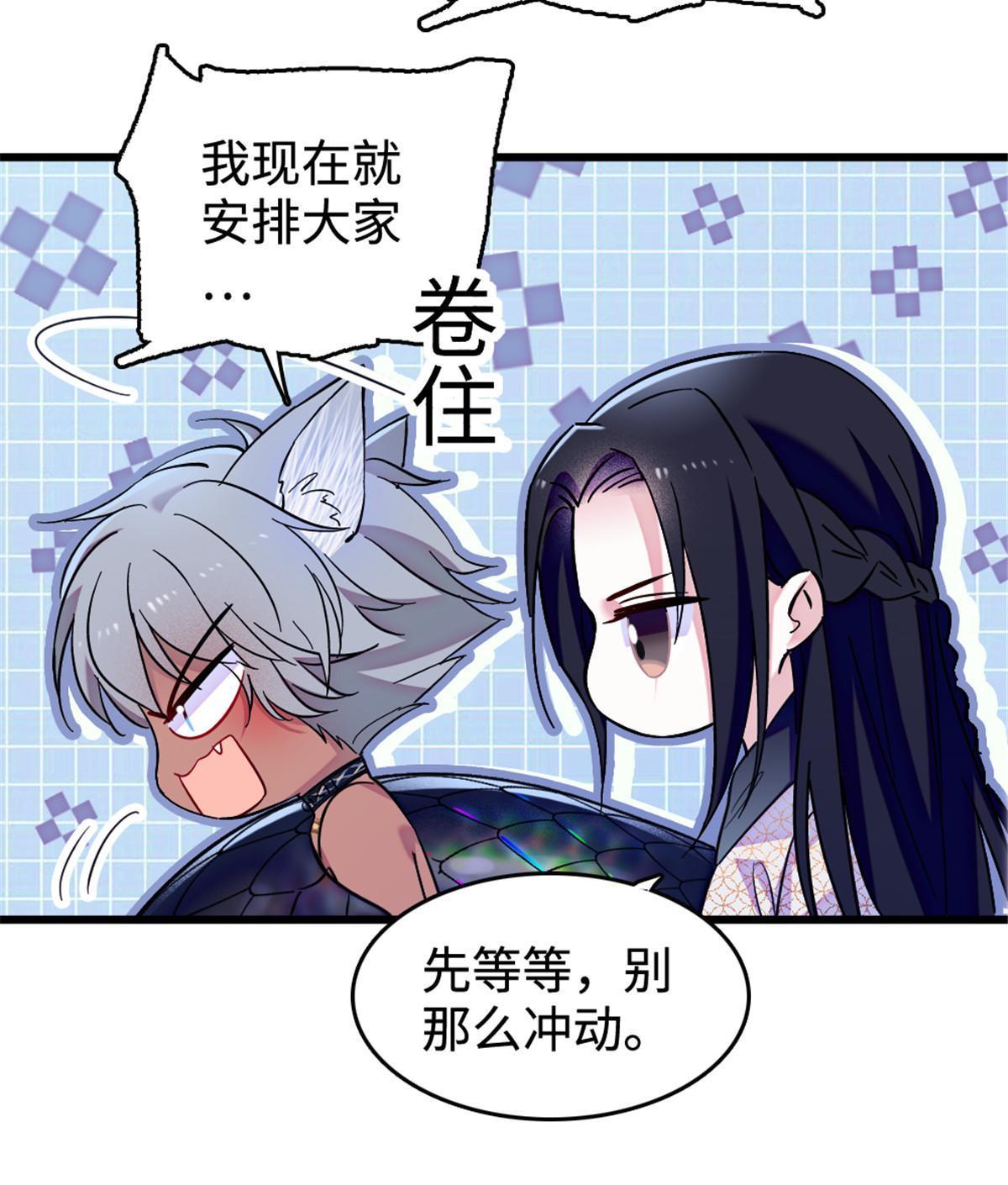 108 岩石山的决定5