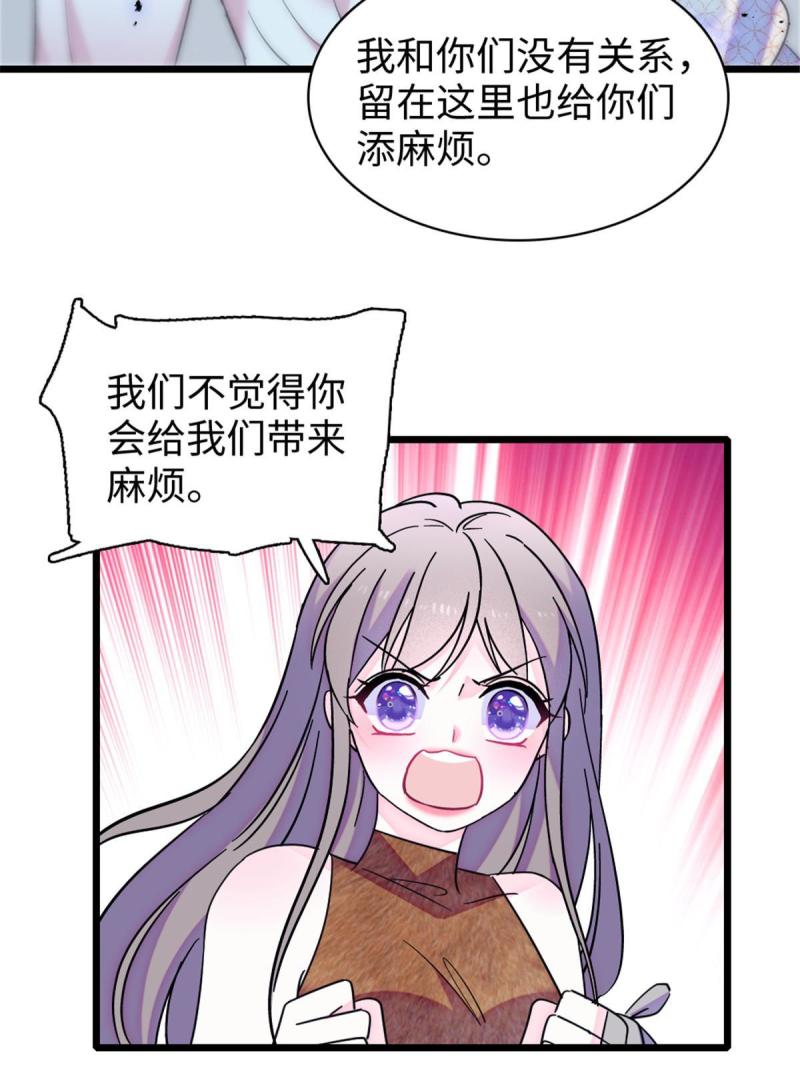 92 你以后就是我的人了44
