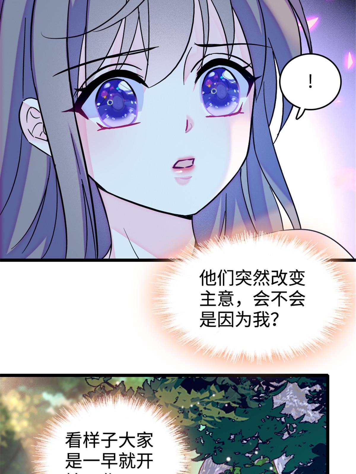 108 岩石山的决定23